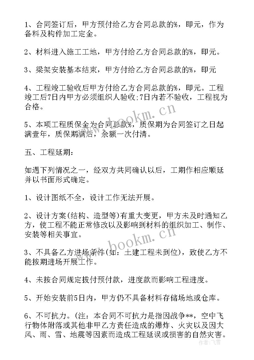 2023年钢结构工程合同详细(模板9篇)