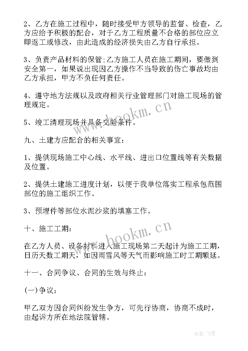 2023年钢结构工程合同详细(模板9篇)