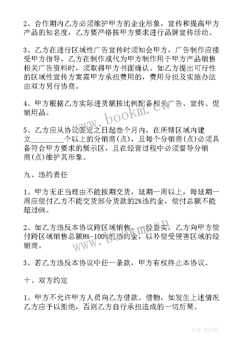 最新隔音玻璃采购合同图 玻璃销售合同(优秀9篇)