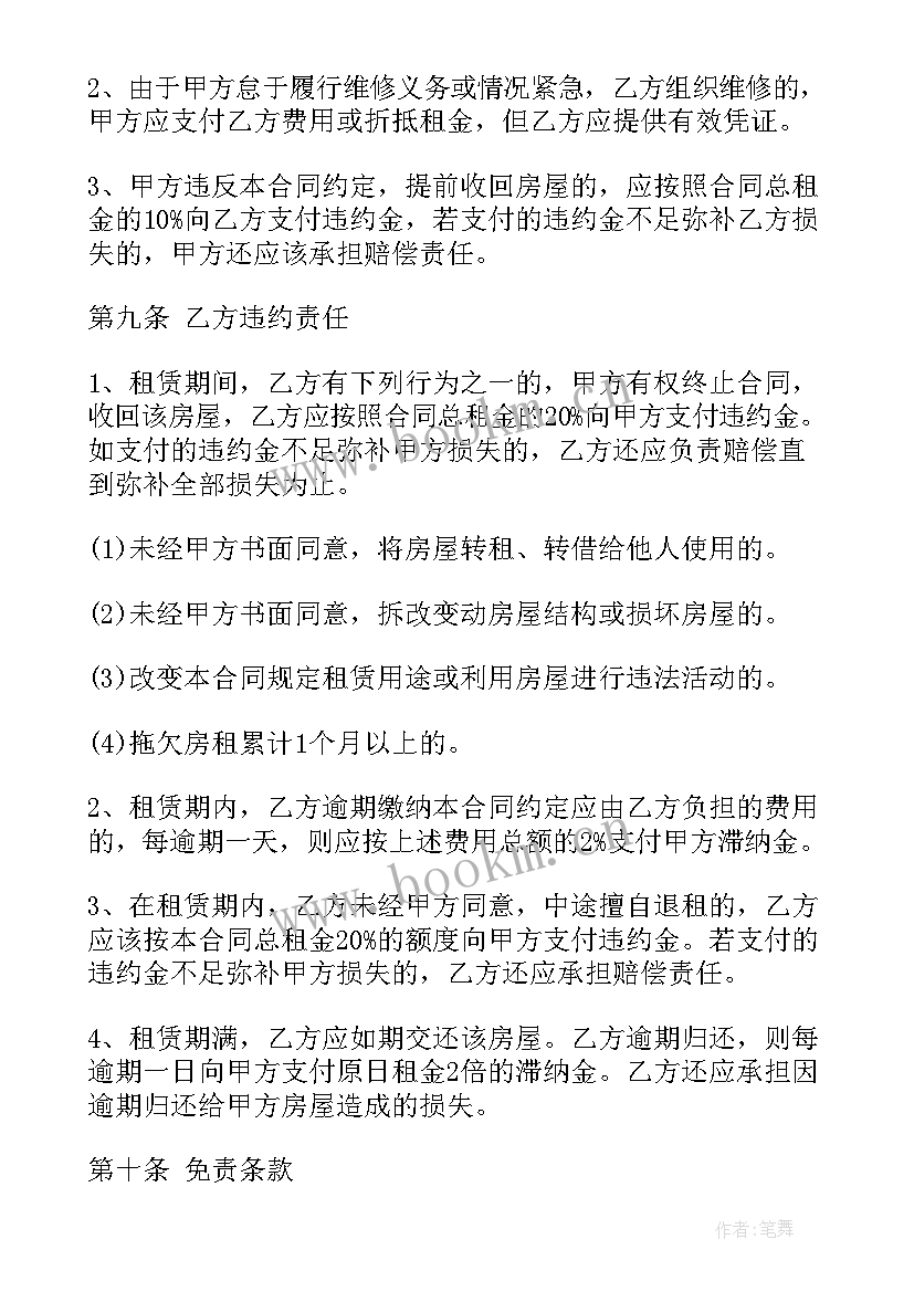 最新餐厅转让协议 餐厅转让合同(优质8篇)