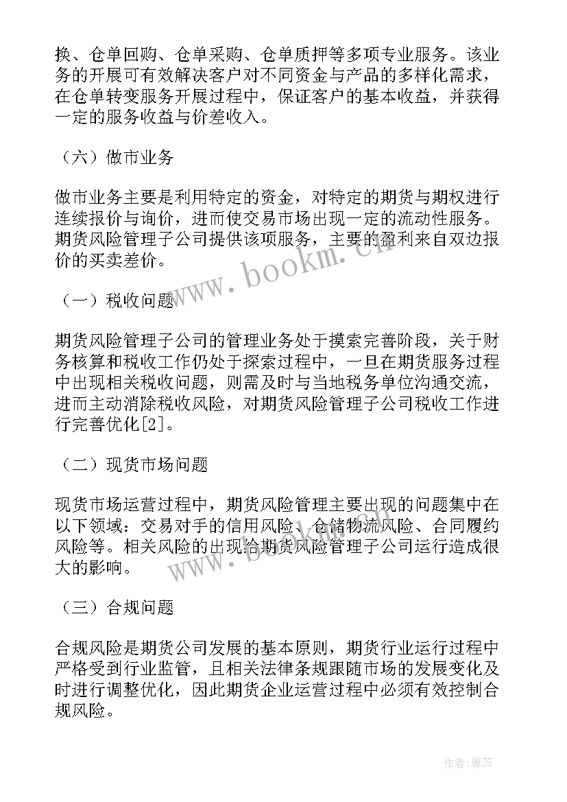 建筑公司工作计划存在问题和建议 公司存在的问题集合(模板9篇)