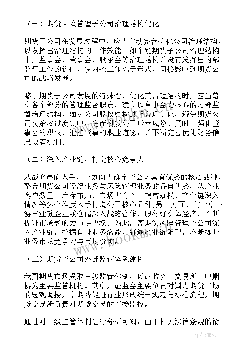 建筑公司工作计划存在问题和建议 公司存在的问题集合(模板9篇)