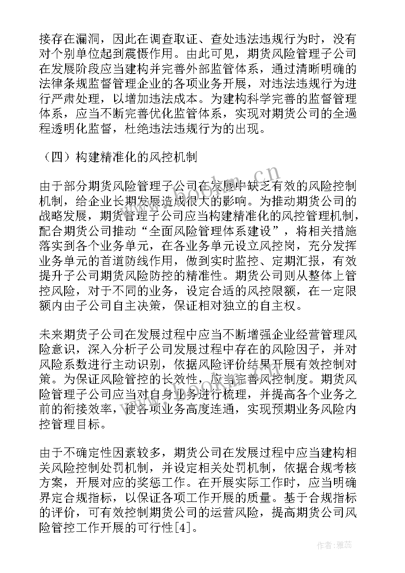 建筑公司工作计划存在问题和建议 公司存在的问题集合(模板9篇)