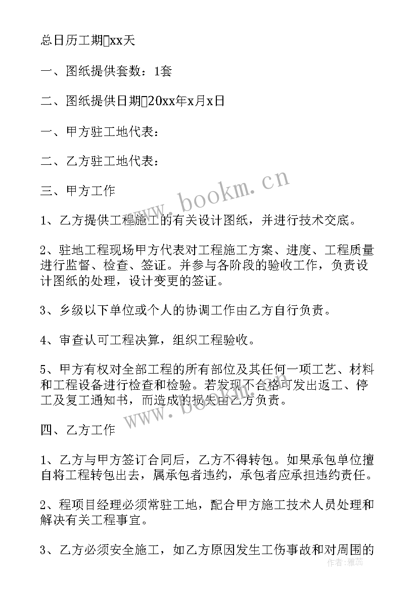 破产审计报告包括哪些内容 水利审计合同河南(实用10篇)