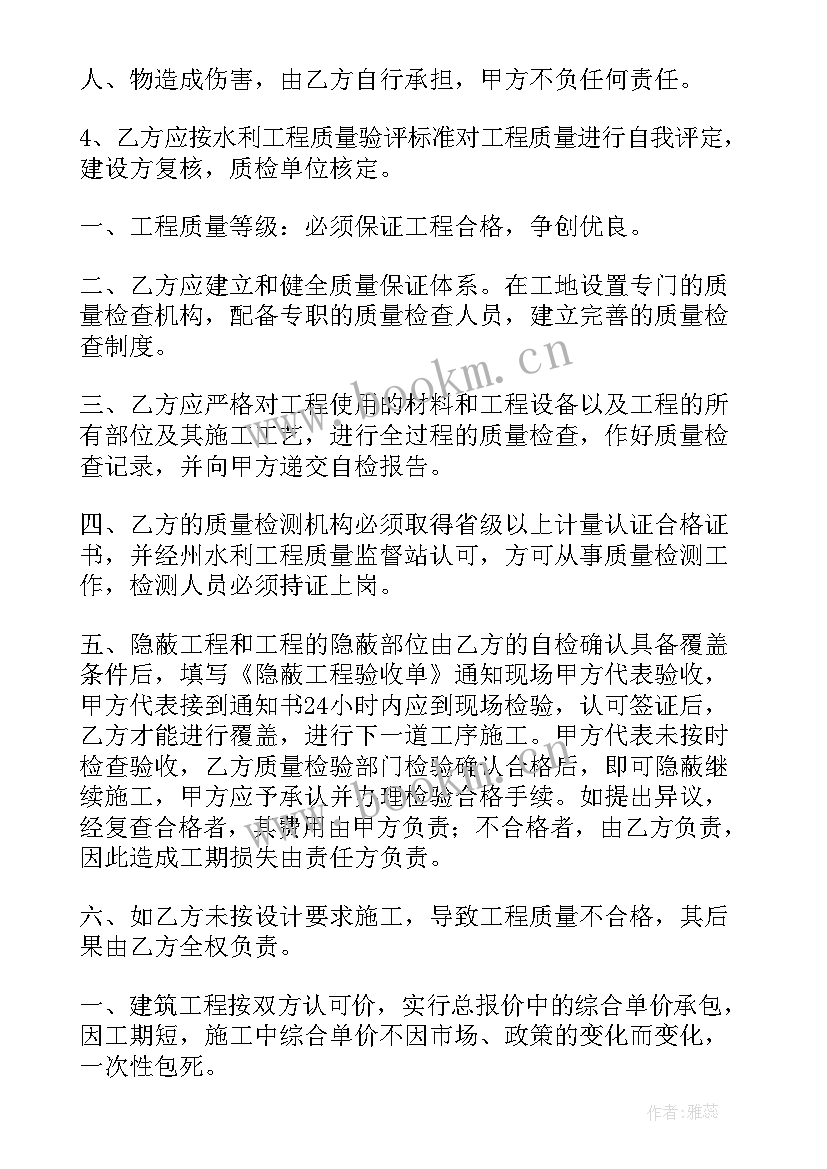 破产审计报告包括哪些内容 水利审计合同河南(实用10篇)