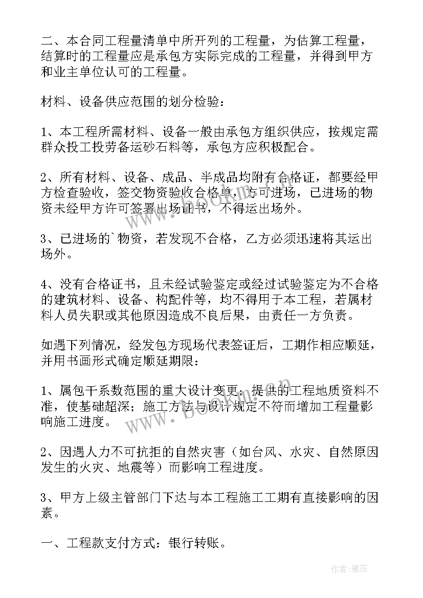 破产审计报告包括哪些内容 水利审计合同河南(实用10篇)