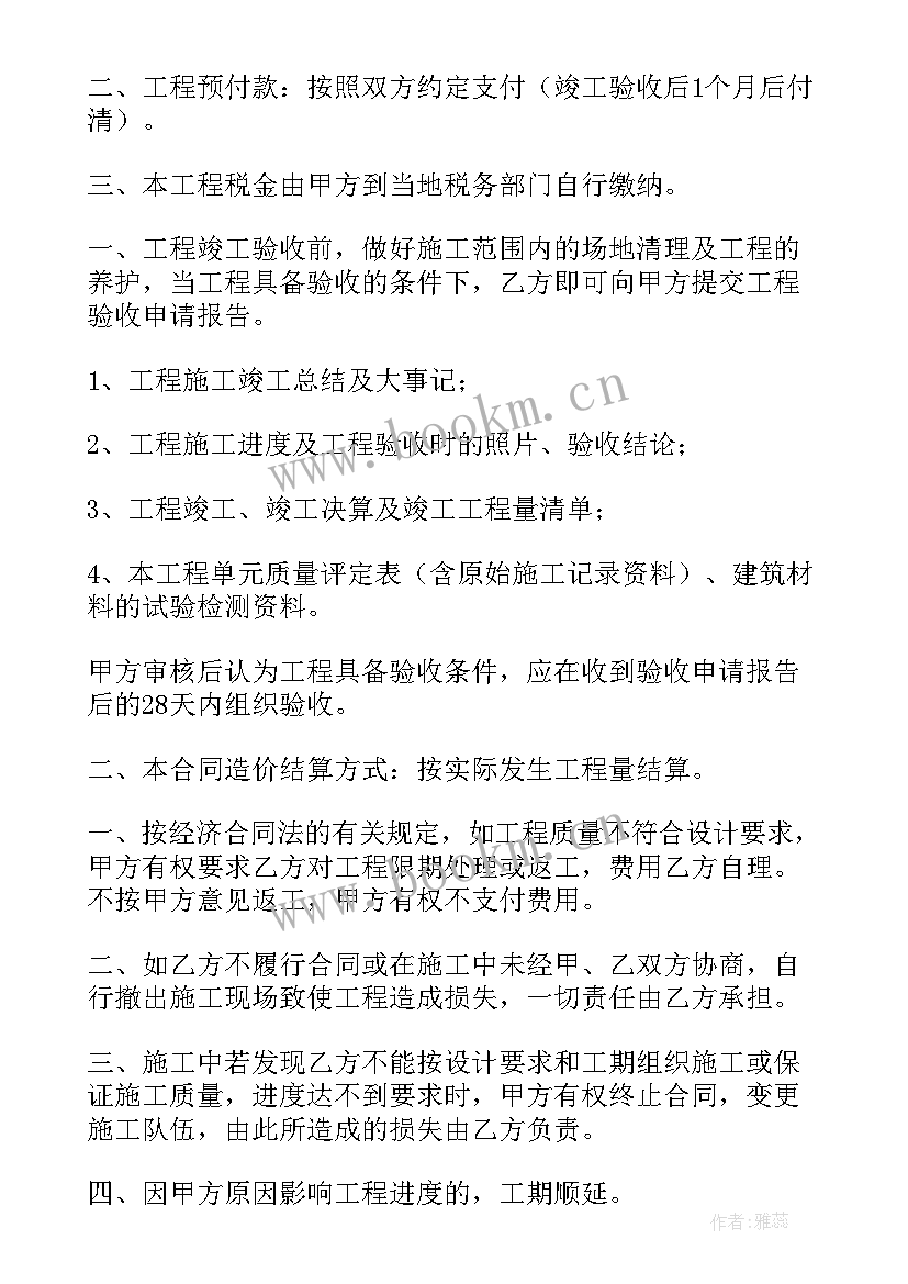 破产审计报告包括哪些内容 水利审计合同河南(实用10篇)