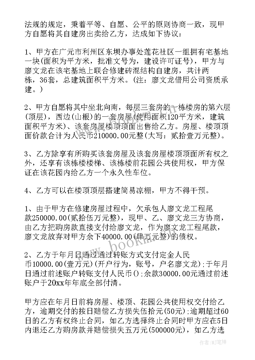 最新个人买卖二手房合同 车库买卖合同(通用6篇)