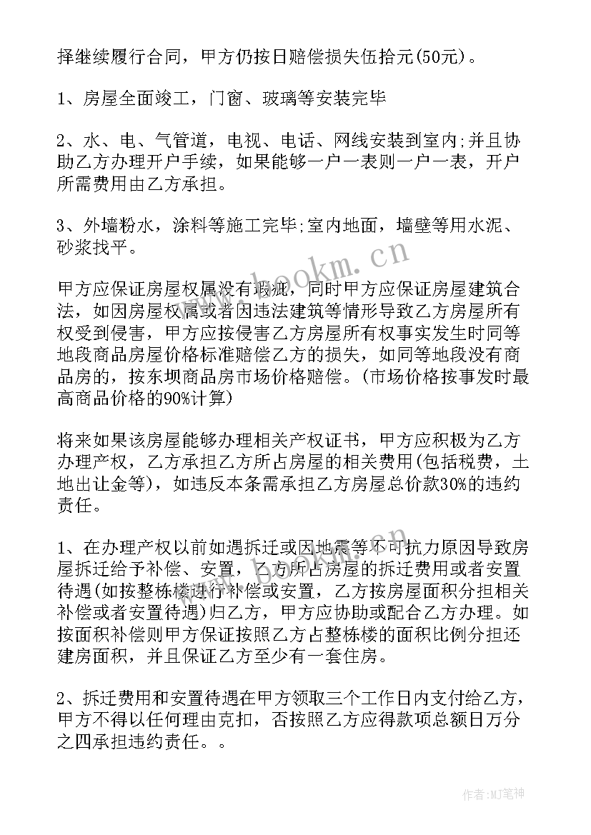 最新个人买卖二手房合同 车库买卖合同(通用6篇)