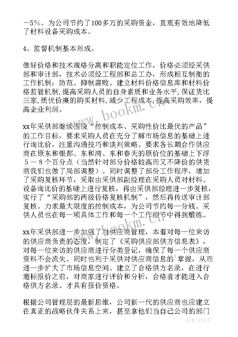 产品部工作总结和计划(优质10篇)