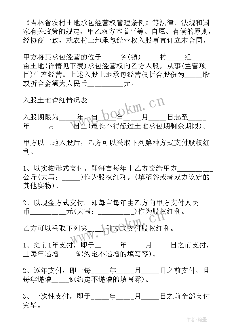 2023年变电站占地补偿标准 非耕地占地租赁合同实用(优秀5篇)