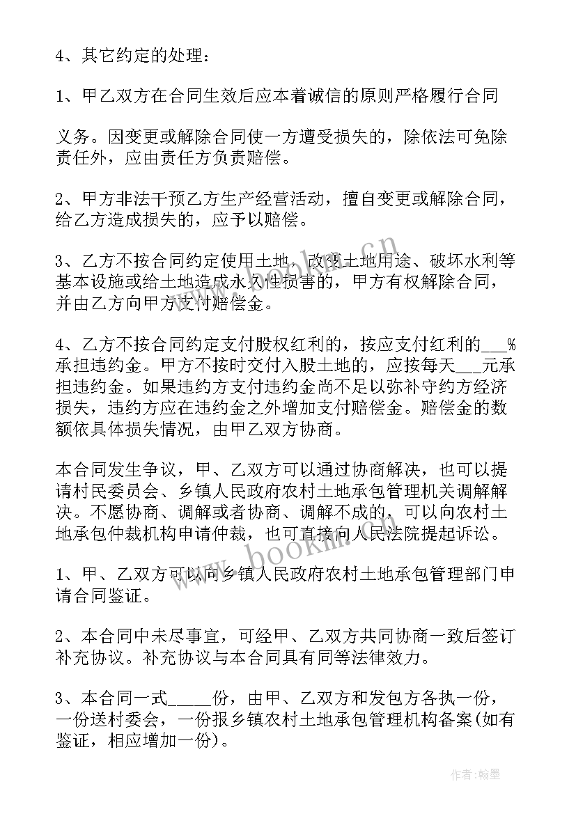 2023年变电站占地补偿标准 非耕地占地租赁合同实用(优秀5篇)