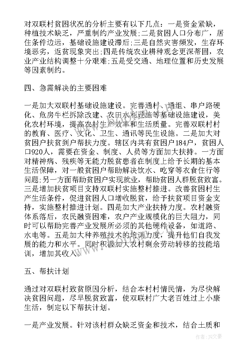 最新年度工作计划(实用10篇)