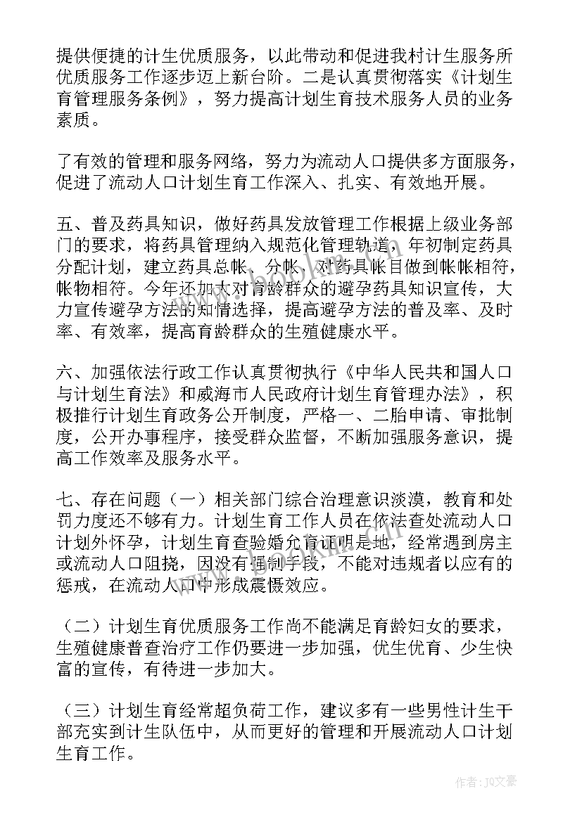 最新年度工作计划(实用10篇)