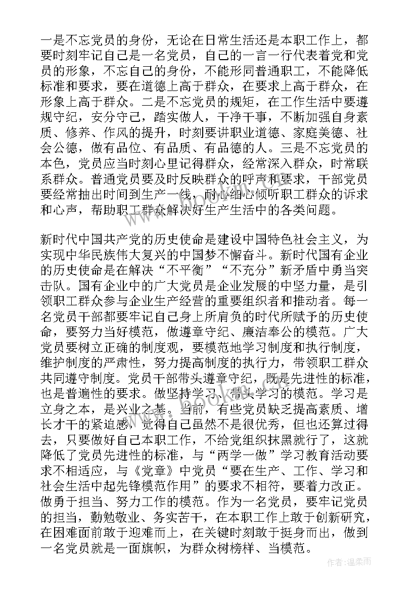 最新党员先锋模范岗实施方案(优秀8篇)