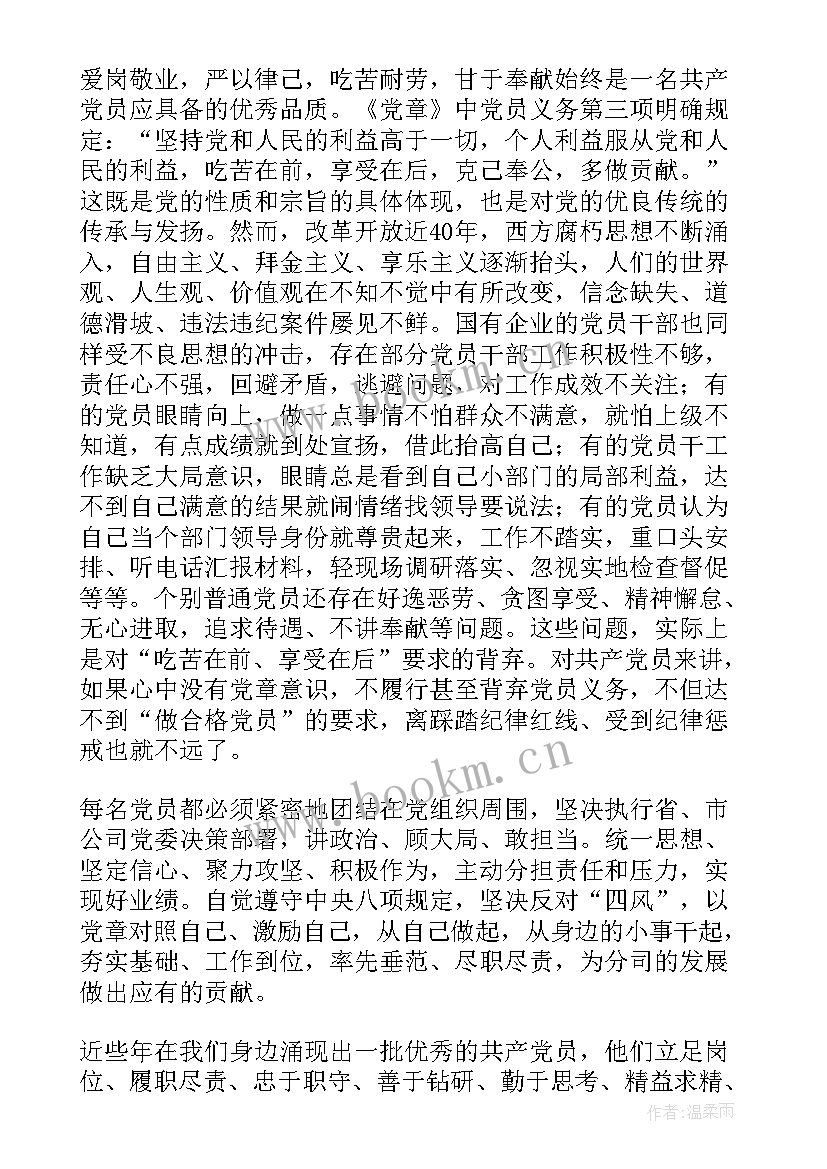 最新党员先锋模范岗实施方案(优秀8篇)