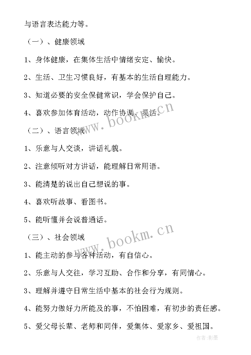 小班这学期教师工作计划 小班教师学期工作计划(实用6篇)