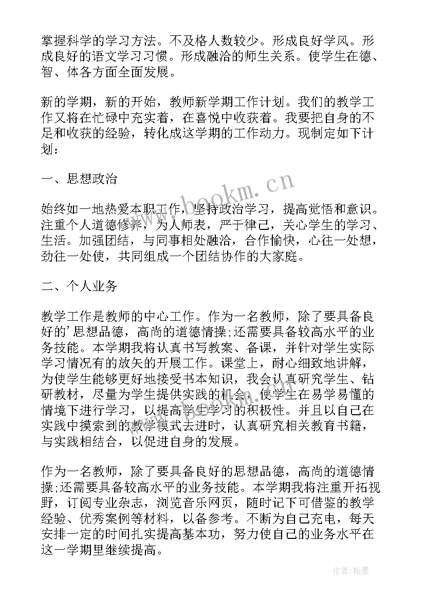 中班配班个人工作总结 中班教师个人工作计划工作总结(汇总5篇)