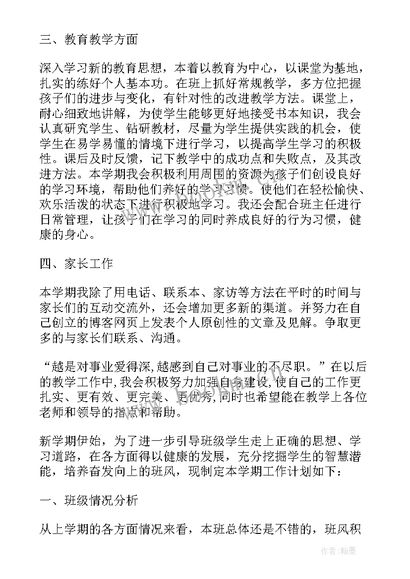 中班配班个人工作总结 中班教师个人工作计划工作总结(汇总5篇)