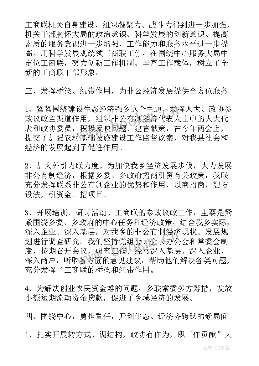 最新十一黄金周工作方案 十一黄金周旅游局工作总结(通用6篇)