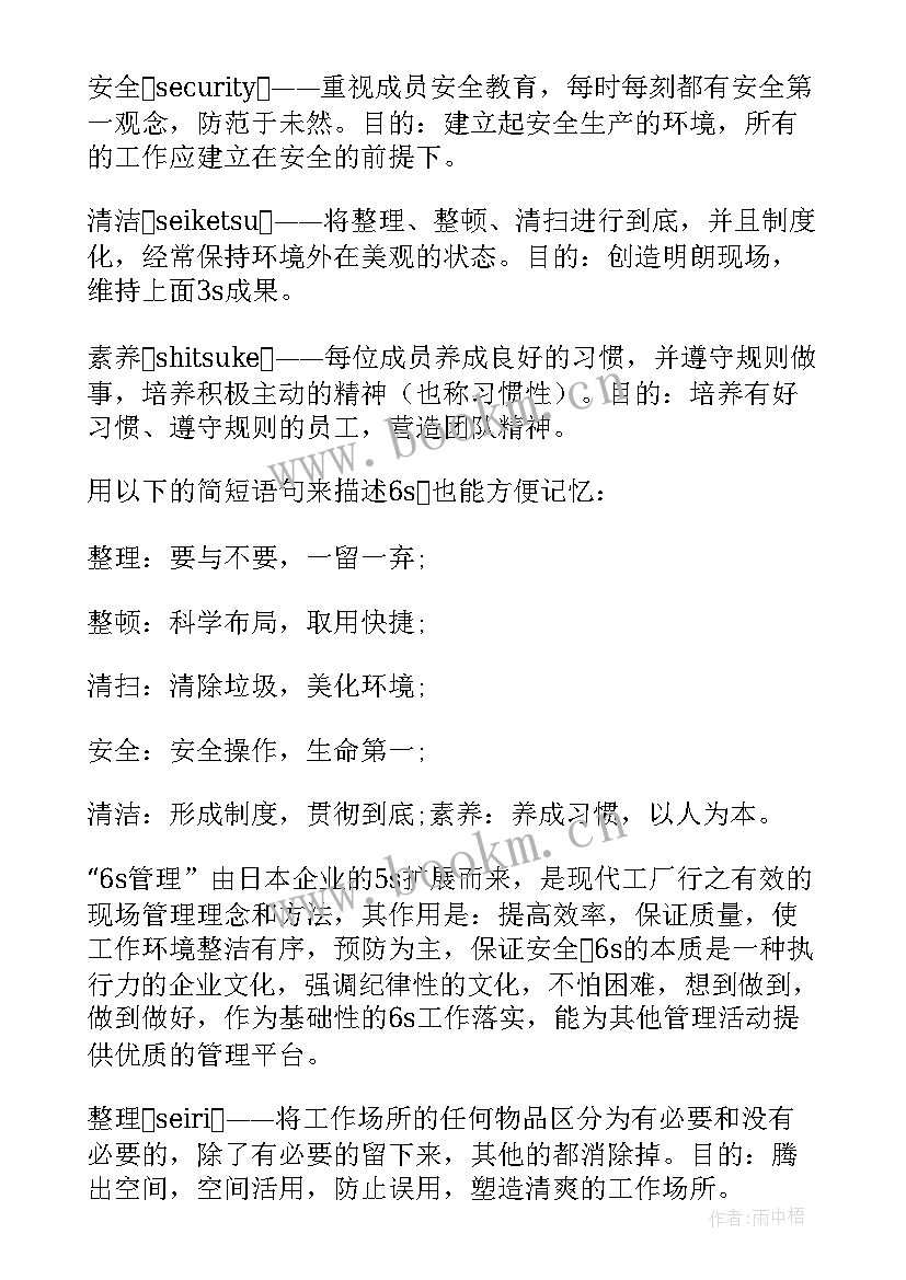 讲师培训项目计划 周工作计划表(模板7篇)