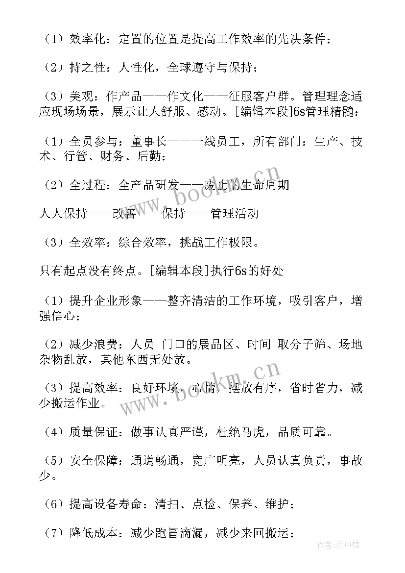 讲师培训项目计划 周工作计划表(模板7篇)