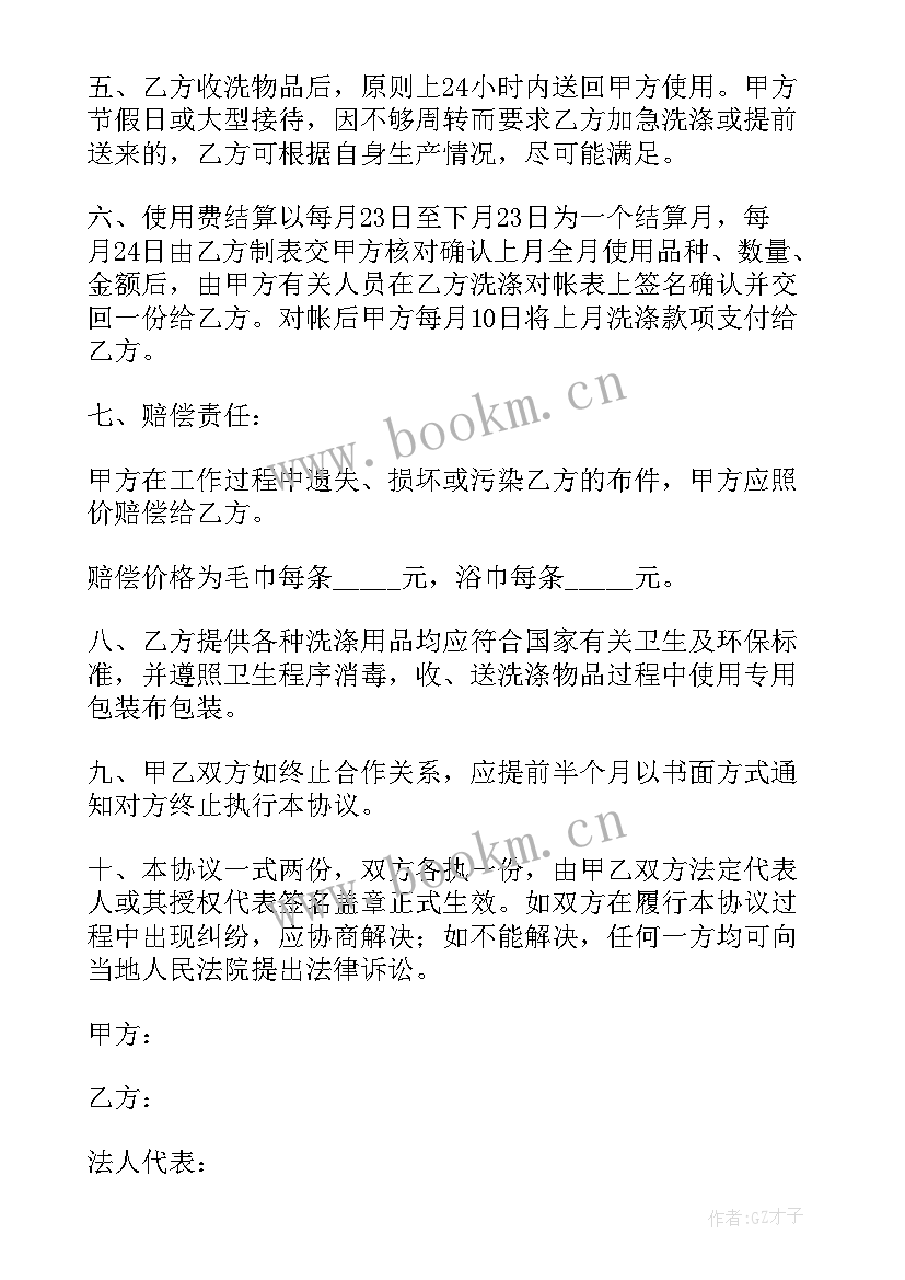 墙面清洗合同高清(模板7篇)