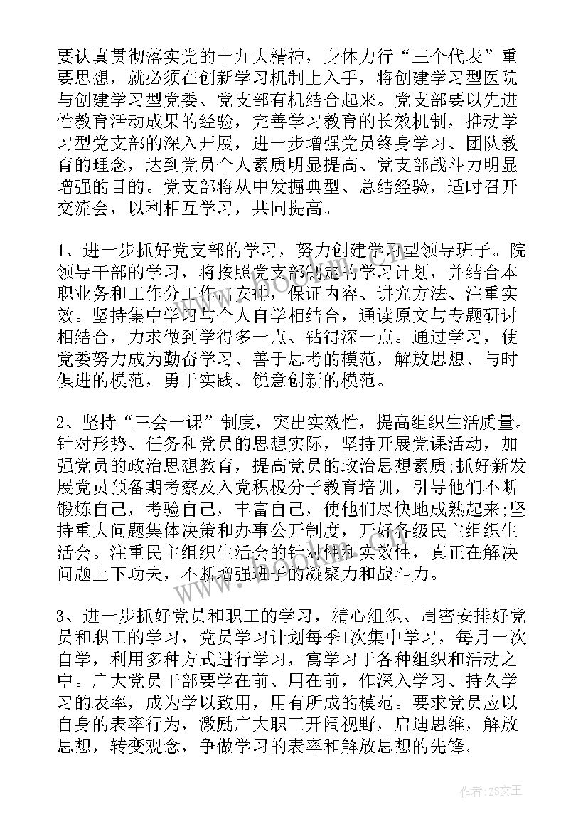 最新精神素养提升工作总结(模板8篇)