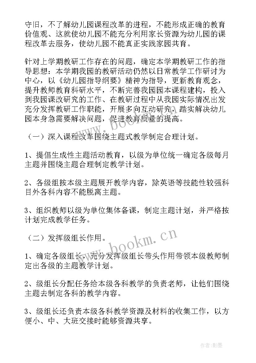 幼儿园工作计划制定的步骤有哪几步(优质10篇)