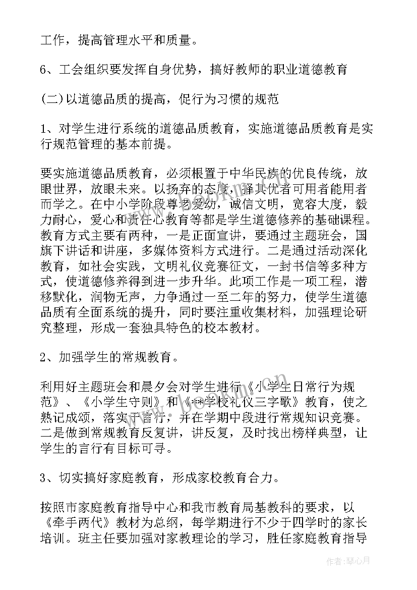 最新副校长个人工作总结(优秀8篇)