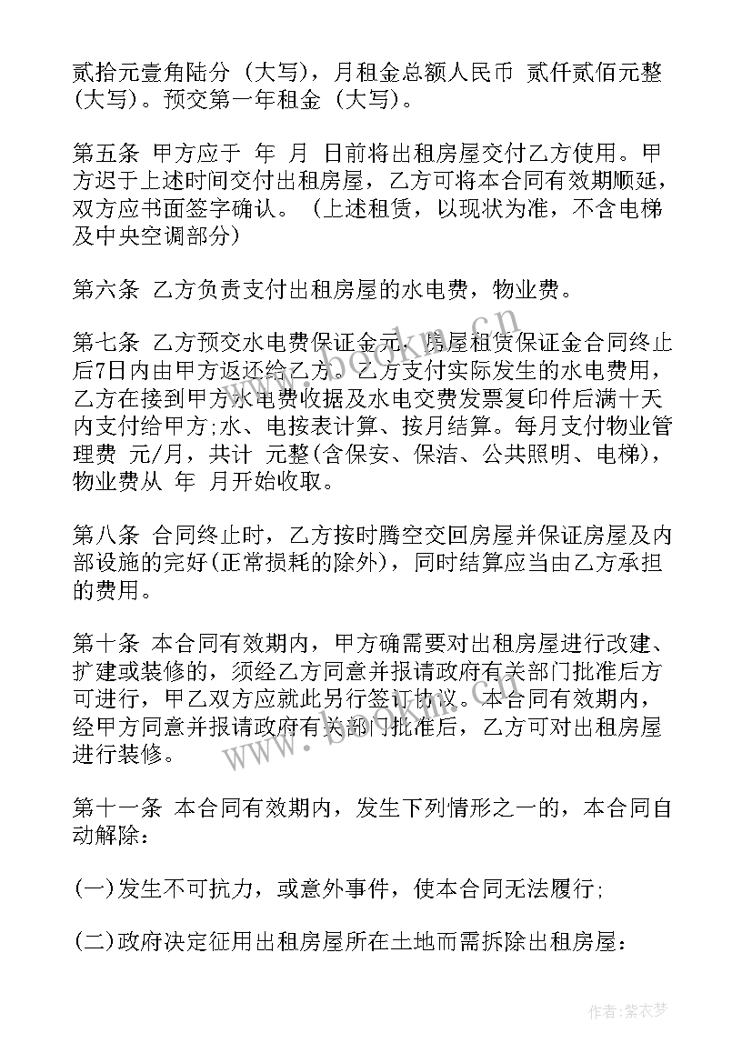 2023年租房合同甲方乙方的区别(优秀9篇)