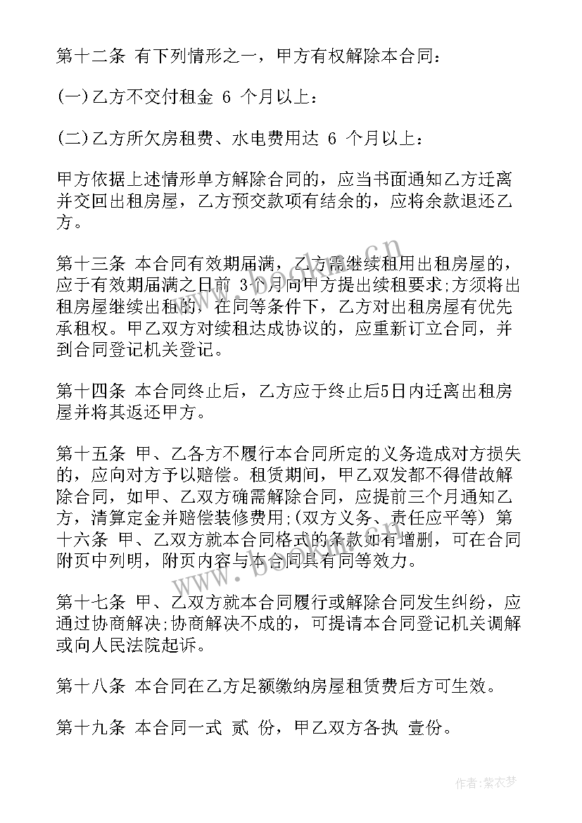 2023年租房合同甲方乙方的区别(优秀9篇)