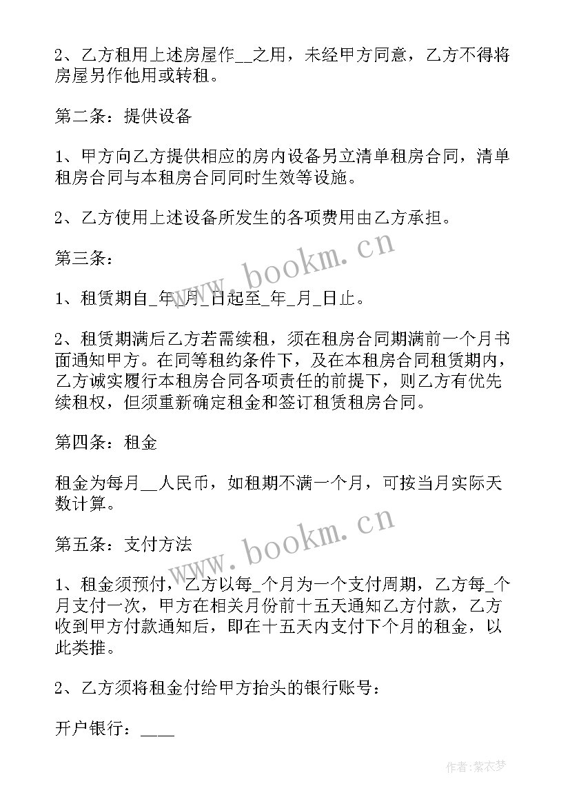 2023年租房合同甲方乙方的区别(优秀9篇)