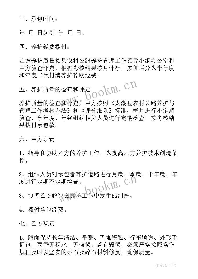 最新乡村路施工方案(优质5篇)