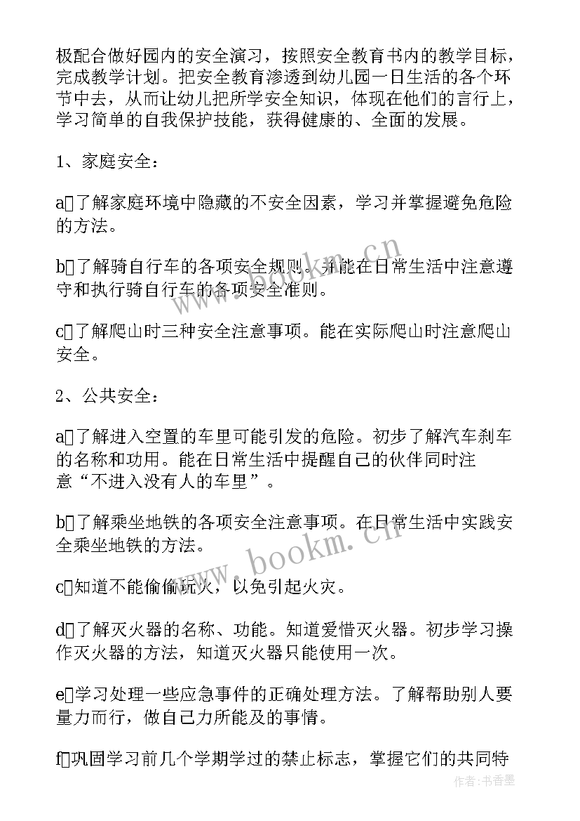 2023年幼儿园大班度工作计划 大班工作计划(汇总10篇)