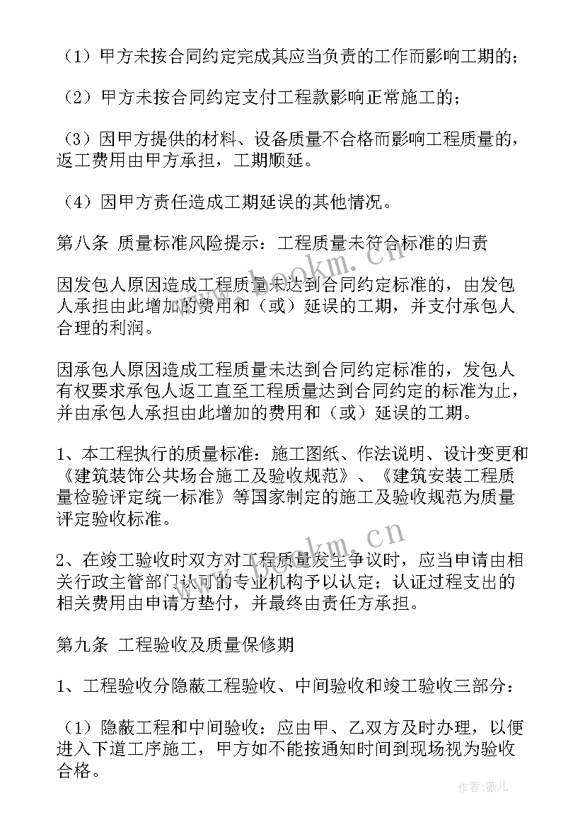 厂房装修合同下载(大全7篇)