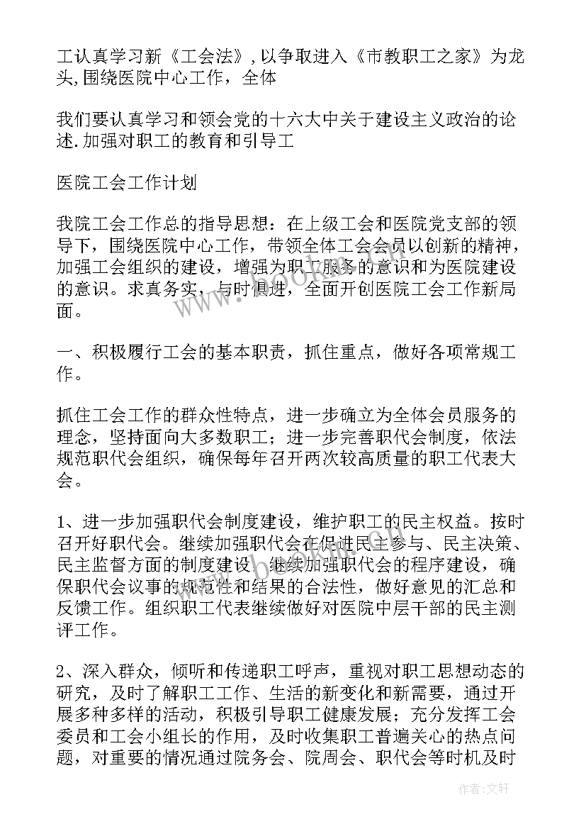 最新班队工作及活动计划(模板6篇)