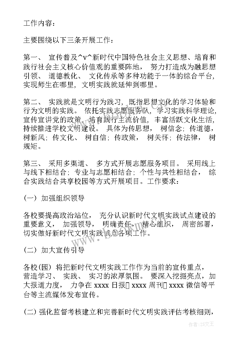 2023年新成立团支部工作计划 新成立中心工作计划(优秀5篇)