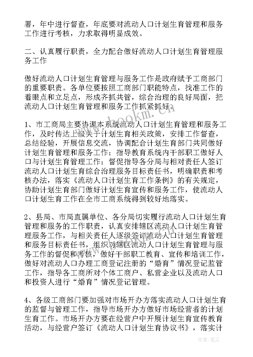 商场主管工作计划啊 商场主管全面工作计划优选(大全5篇)