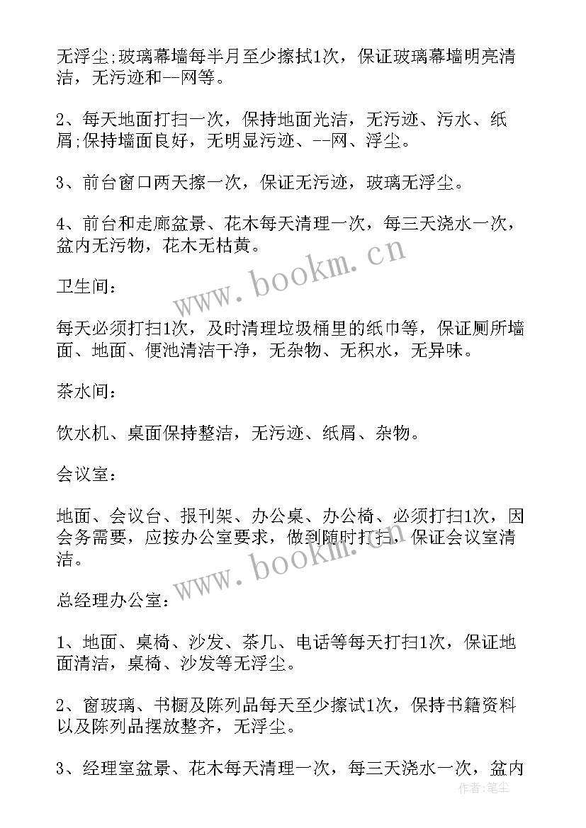 商场主管工作计划啊 商场主管全面工作计划优选(大全5篇)