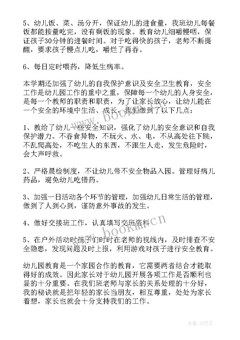 2023年学前班教学工作总结个人 学前班教学工作总结(优秀9篇)