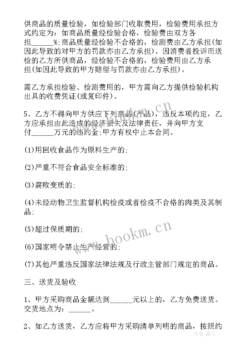 墙板销售话语话术 墙纸购销合同(优质9篇)