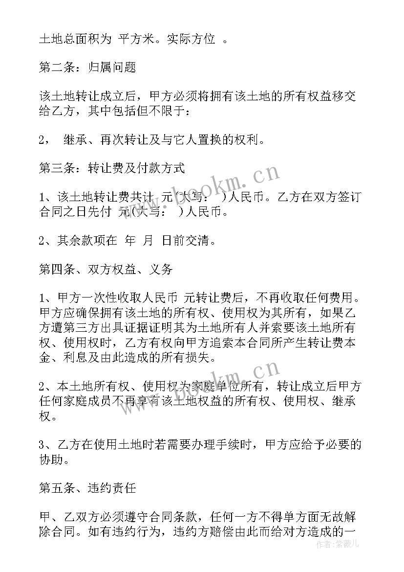 2023年购买木材标准合同 软件购买合同(汇总8篇)