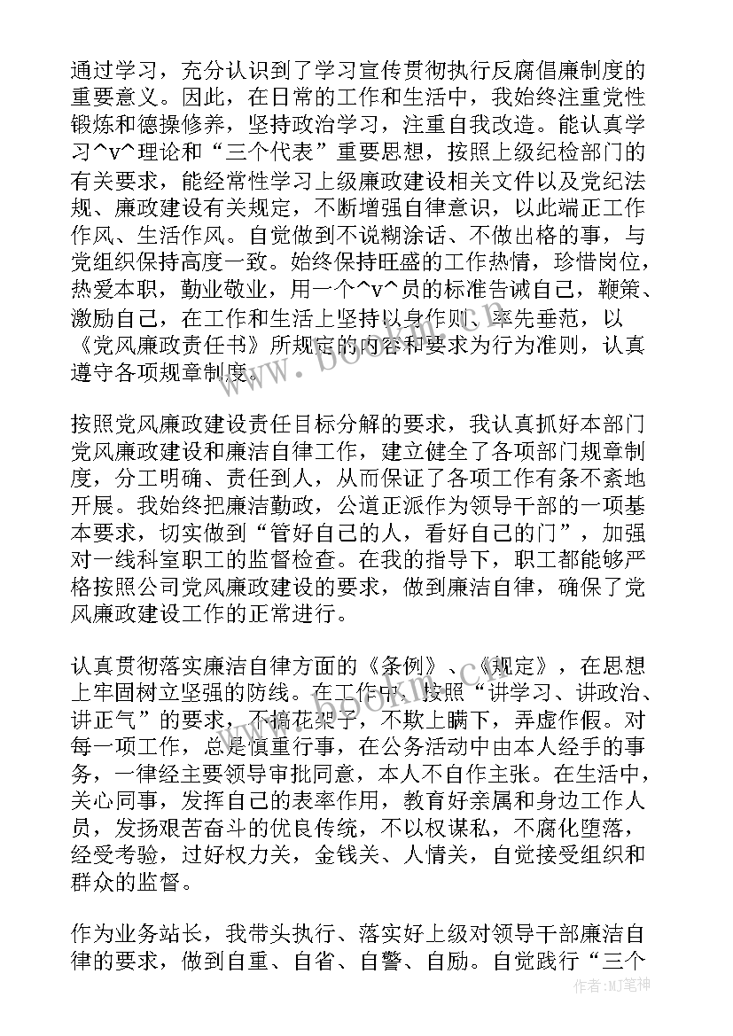 2023年学校廉洁自律工作总结 个人廉洁自律工作总结实用(模板9篇)