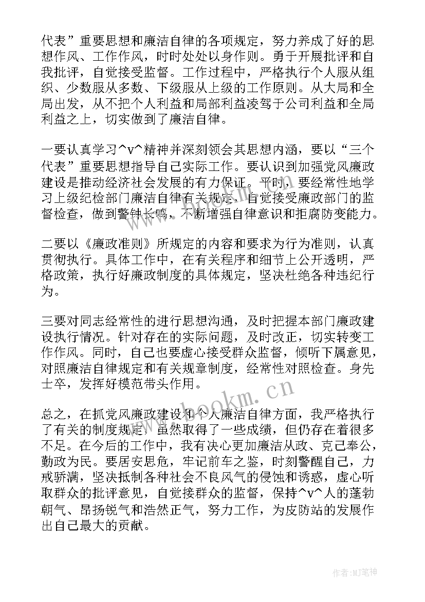 2023年学校廉洁自律工作总结 个人廉洁自律工作总结实用(模板9篇)