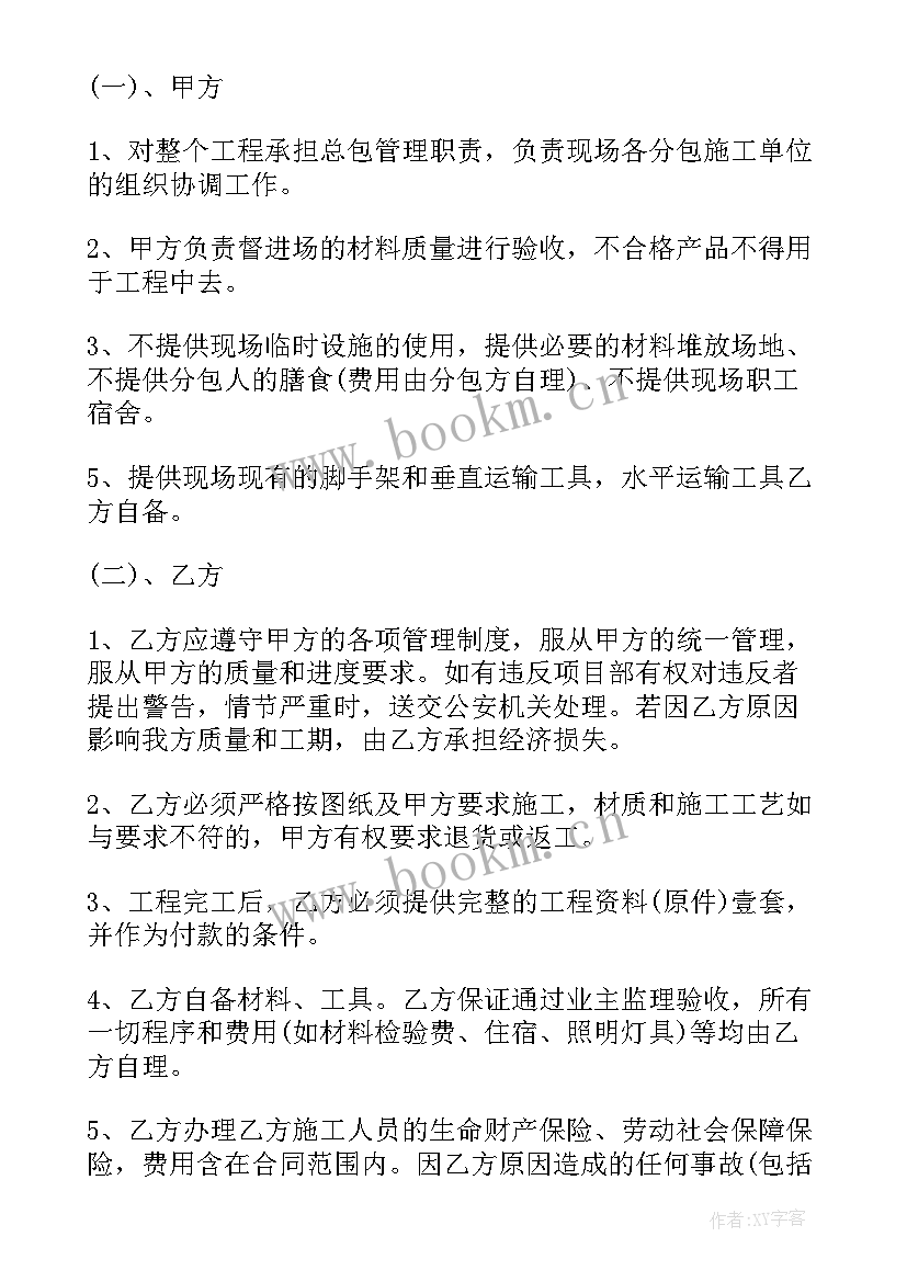 最新外墙保温外墙漆施工方案(汇总10篇)