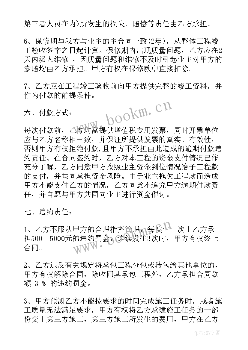 最新外墙保温外墙漆施工方案(汇总10篇)