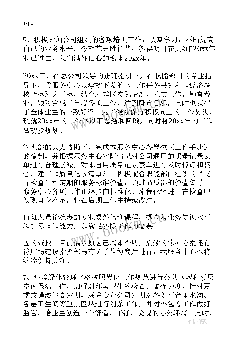 最新存在问题工作总结 物业月度工作计划存在问题必备(精选6篇)