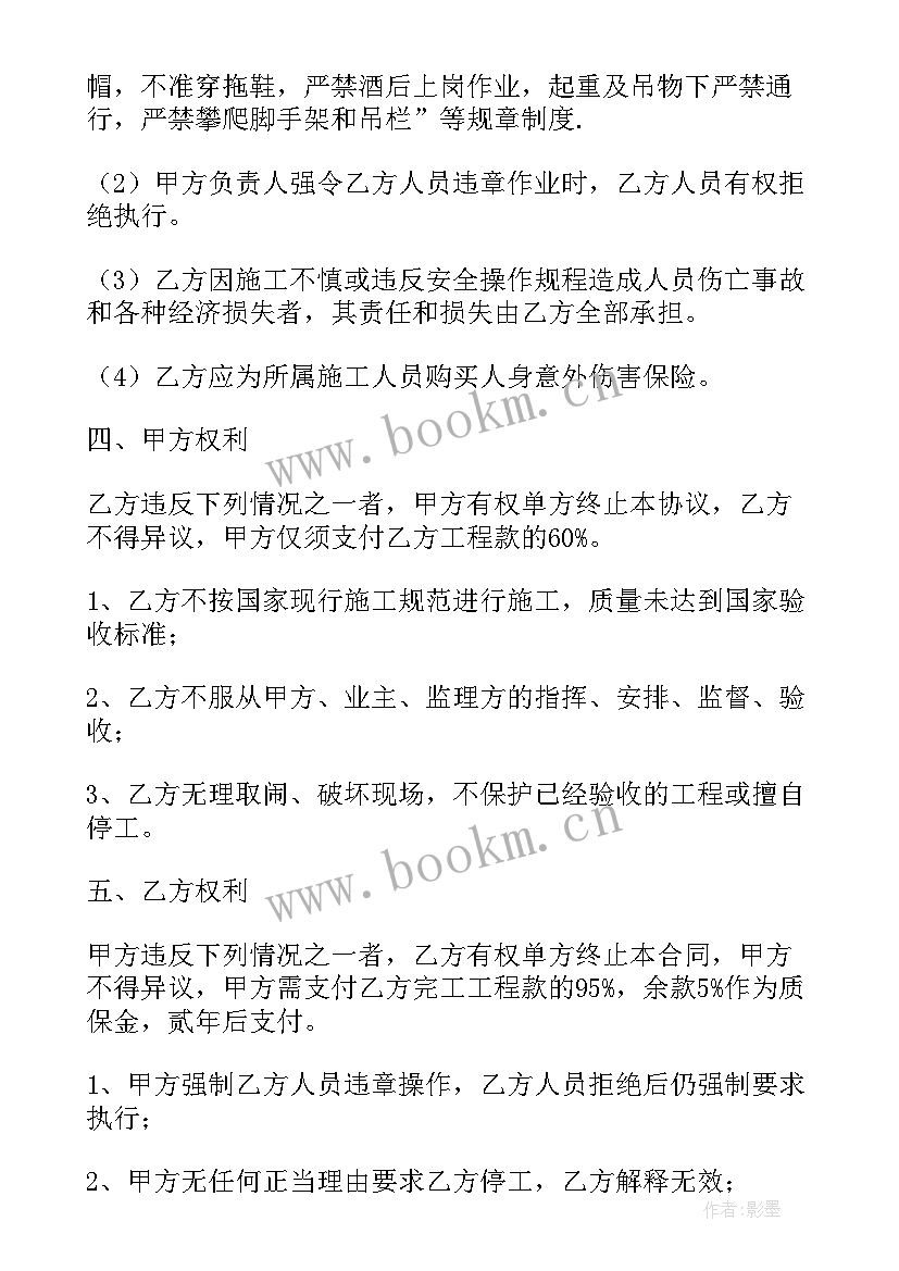 2023年技术项目研发合同 专业分包合同(优质5篇)