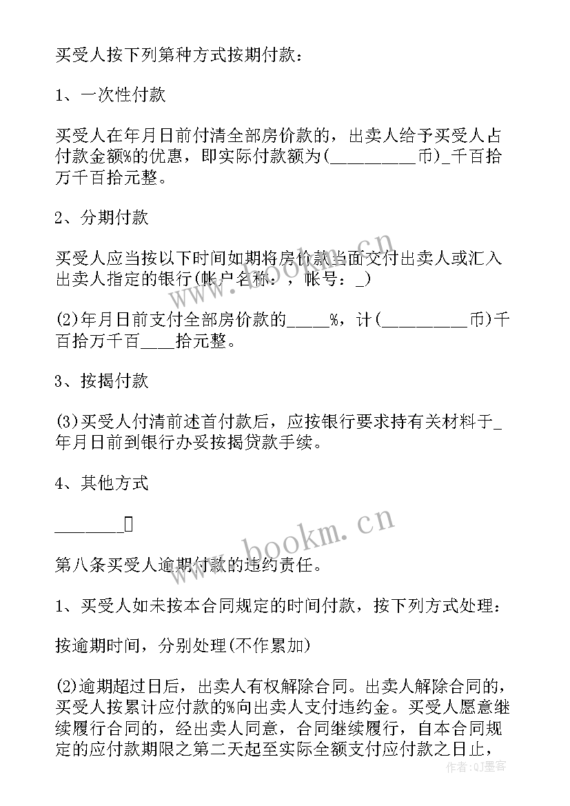 2023年房屋租赁网签合同(优秀10篇)